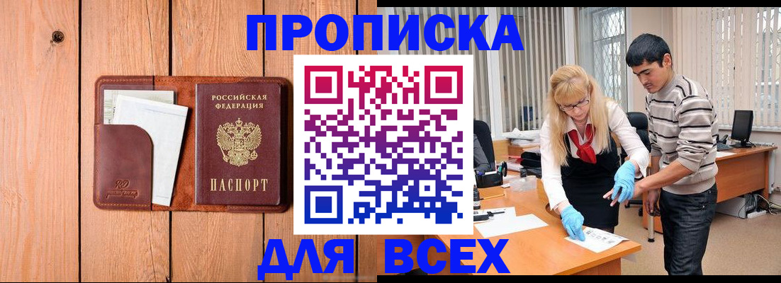 временная регистрация собственник в Корсакове