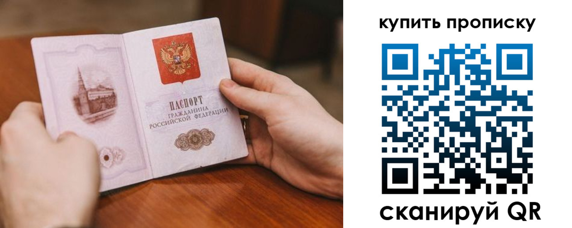 временная регистрация собственник в Корсакове