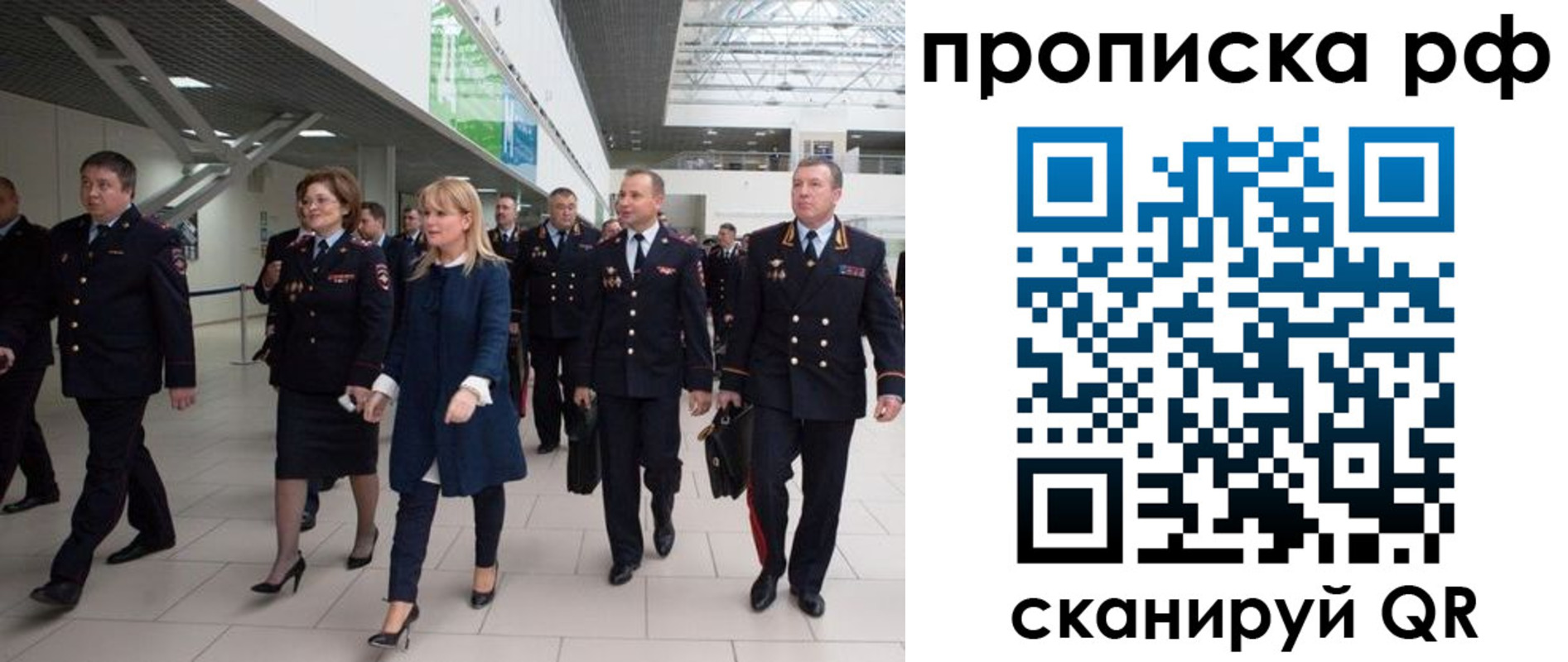 прописка в квартире в Корсакове