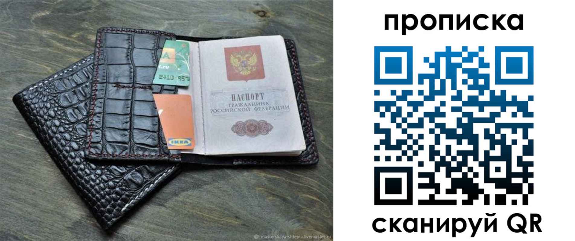 прописка для кредита в Корсакове