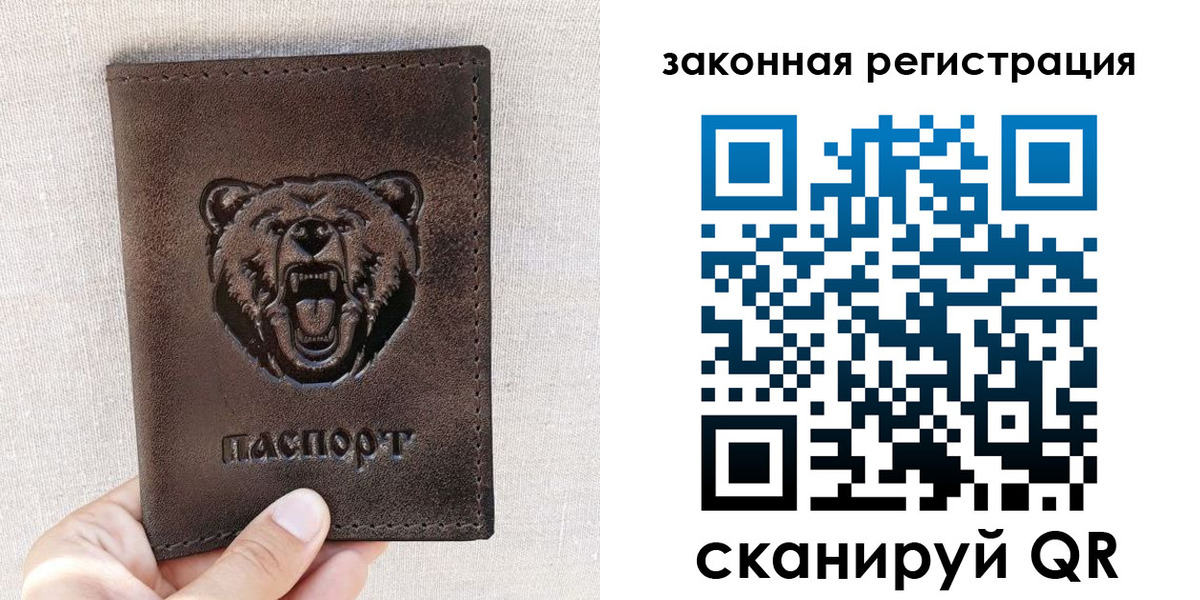 прописка для кредита в Корсакове