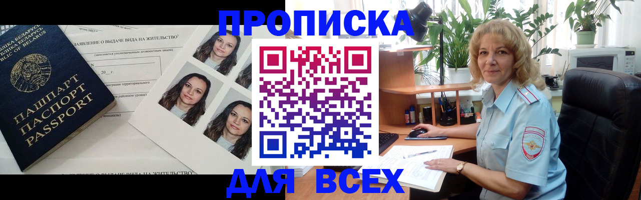 временная регистрация 2025 в Корсакове