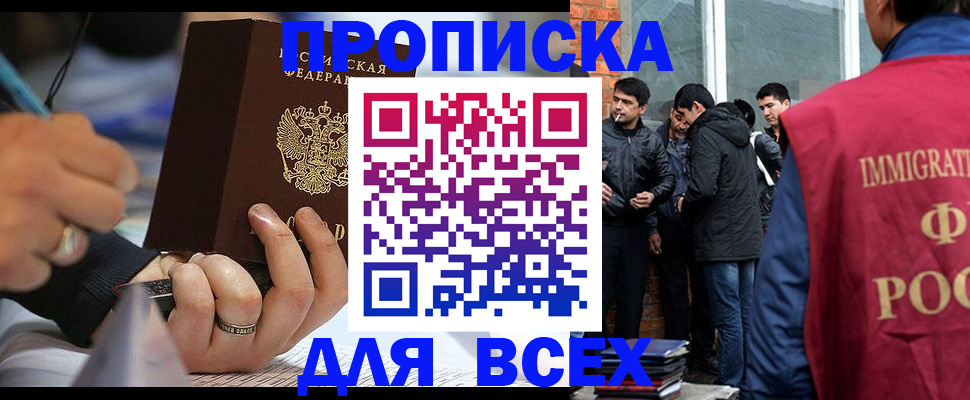 прописка для школы в Корсакове