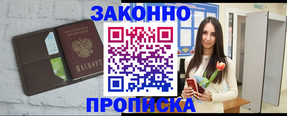 временная регистрация в Корсакове