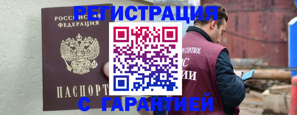 прописка паспорт в Корсакове