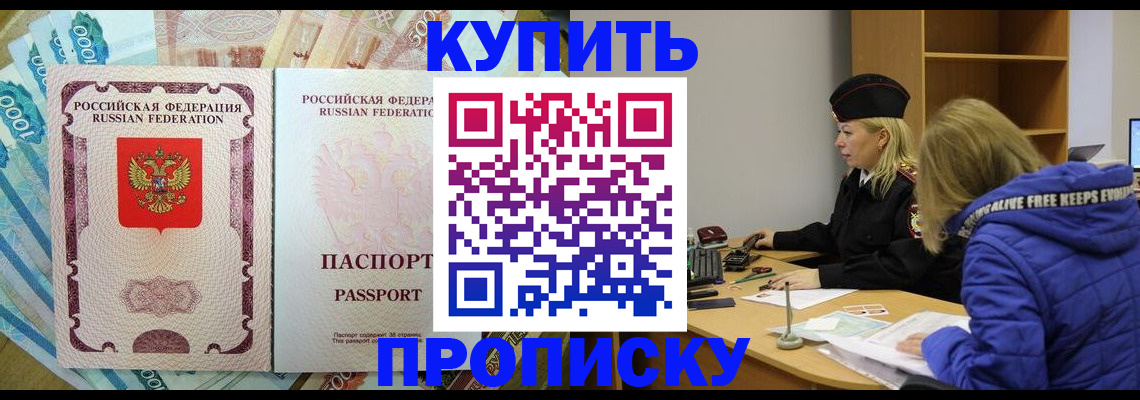 временная регистрация гарантия в Корсакове