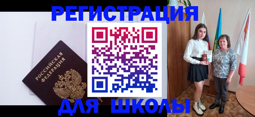 прописка для кредита в Корсакове