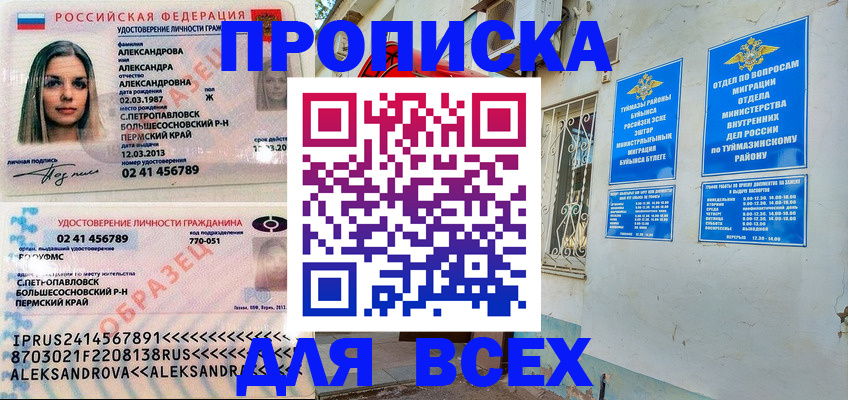 временная регистрация надежно в Корсакове