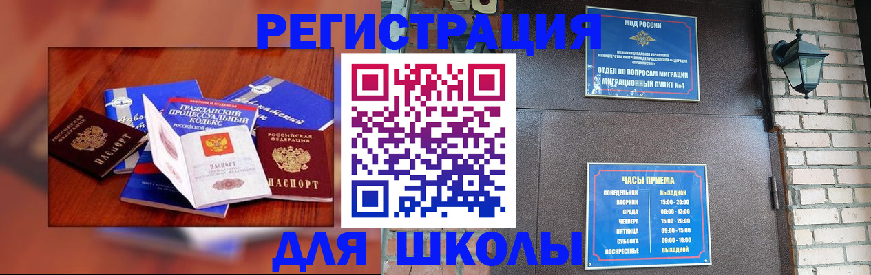 временная регистрация в квартире в Корсакове