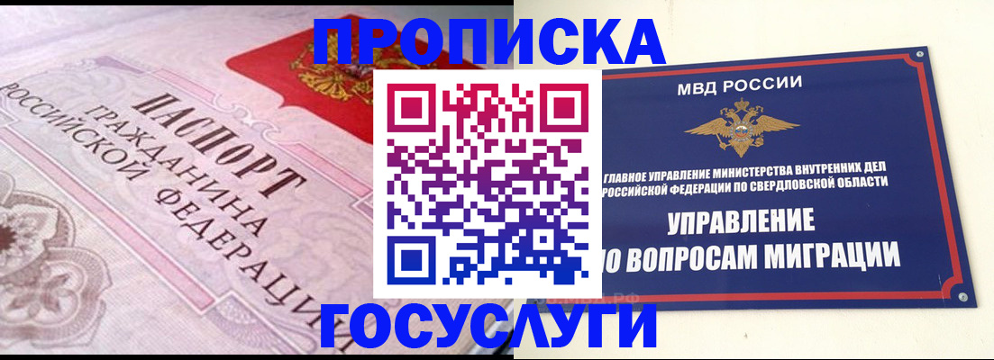 временная регистрация купить в Корсакове